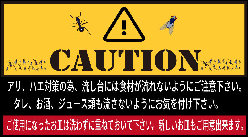 ハエアリ対策