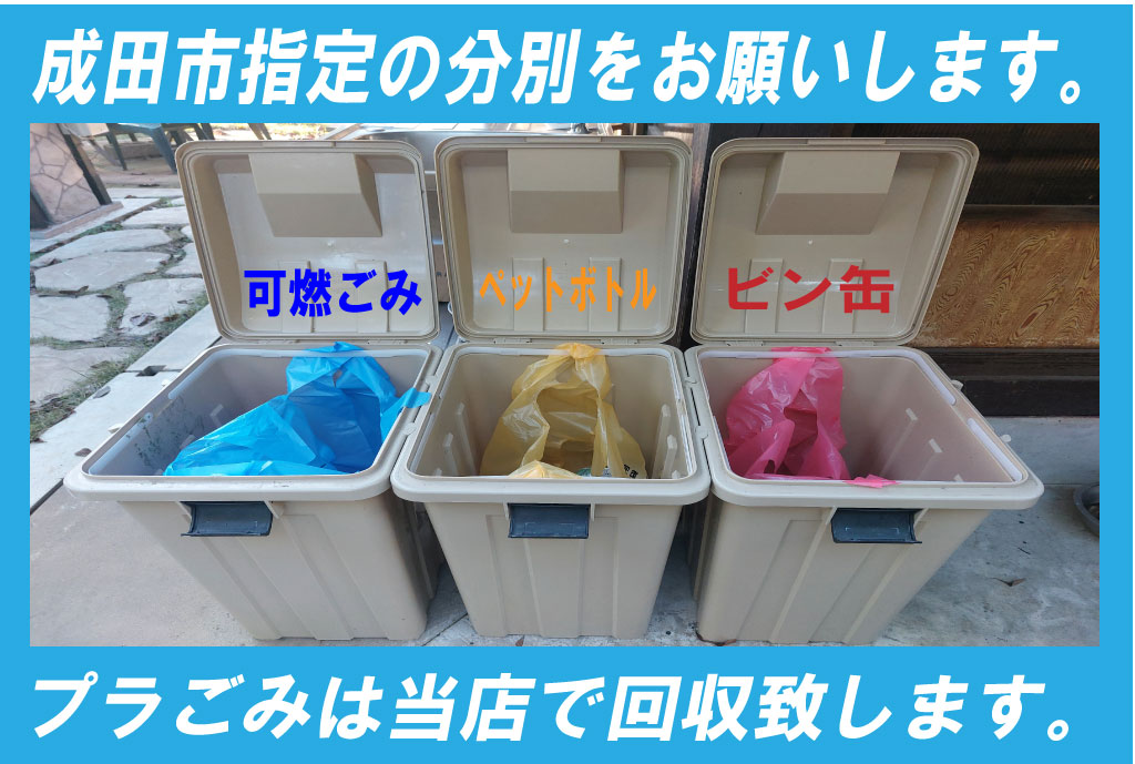 ゴミ